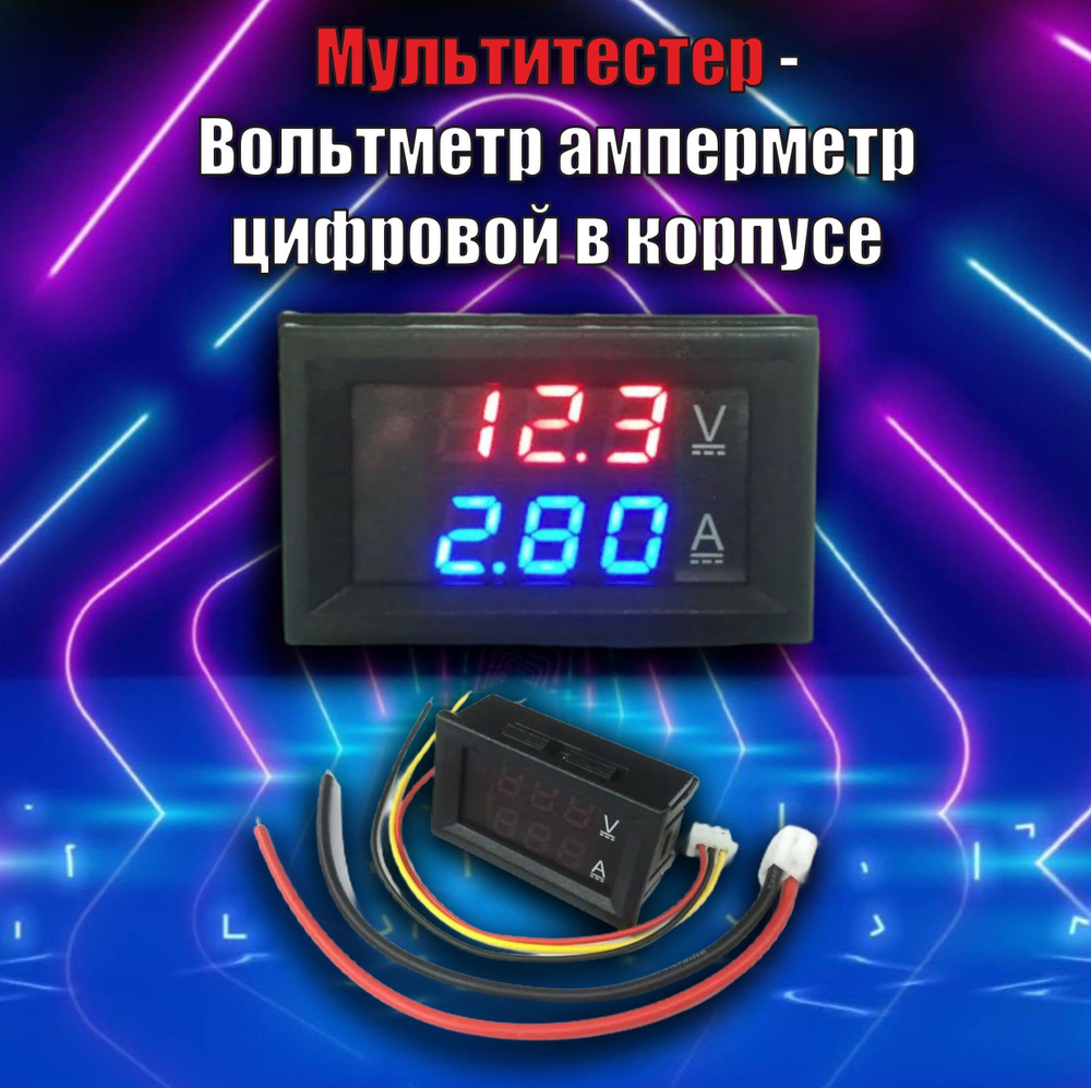 Вольтметр и амперметр из...</p>
<p>Неонки?