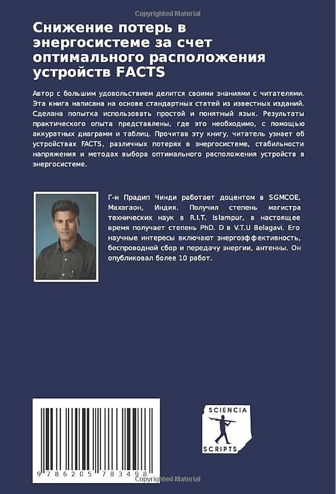 Из чего состоит энергосистема?