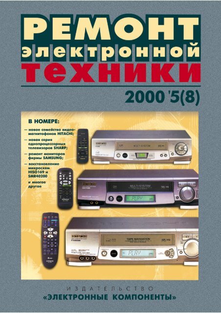 Электроника и техника – что новенького? Часть 1