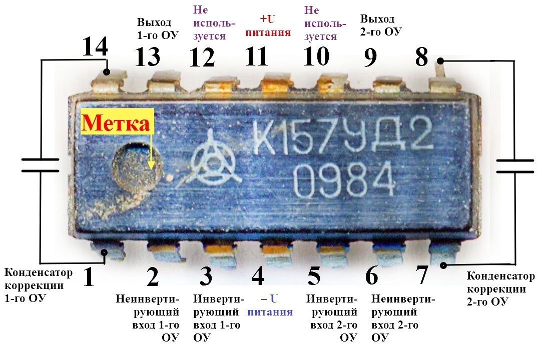 Микросхема К157УД2 и её аналоги, характеристики и применение