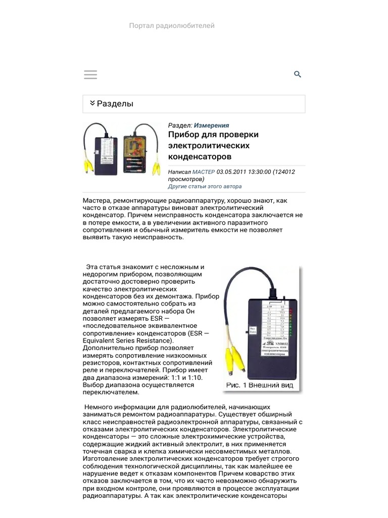 Чем резистор нулевого сопротивления отличается от обычных резисторов и где его применяют
