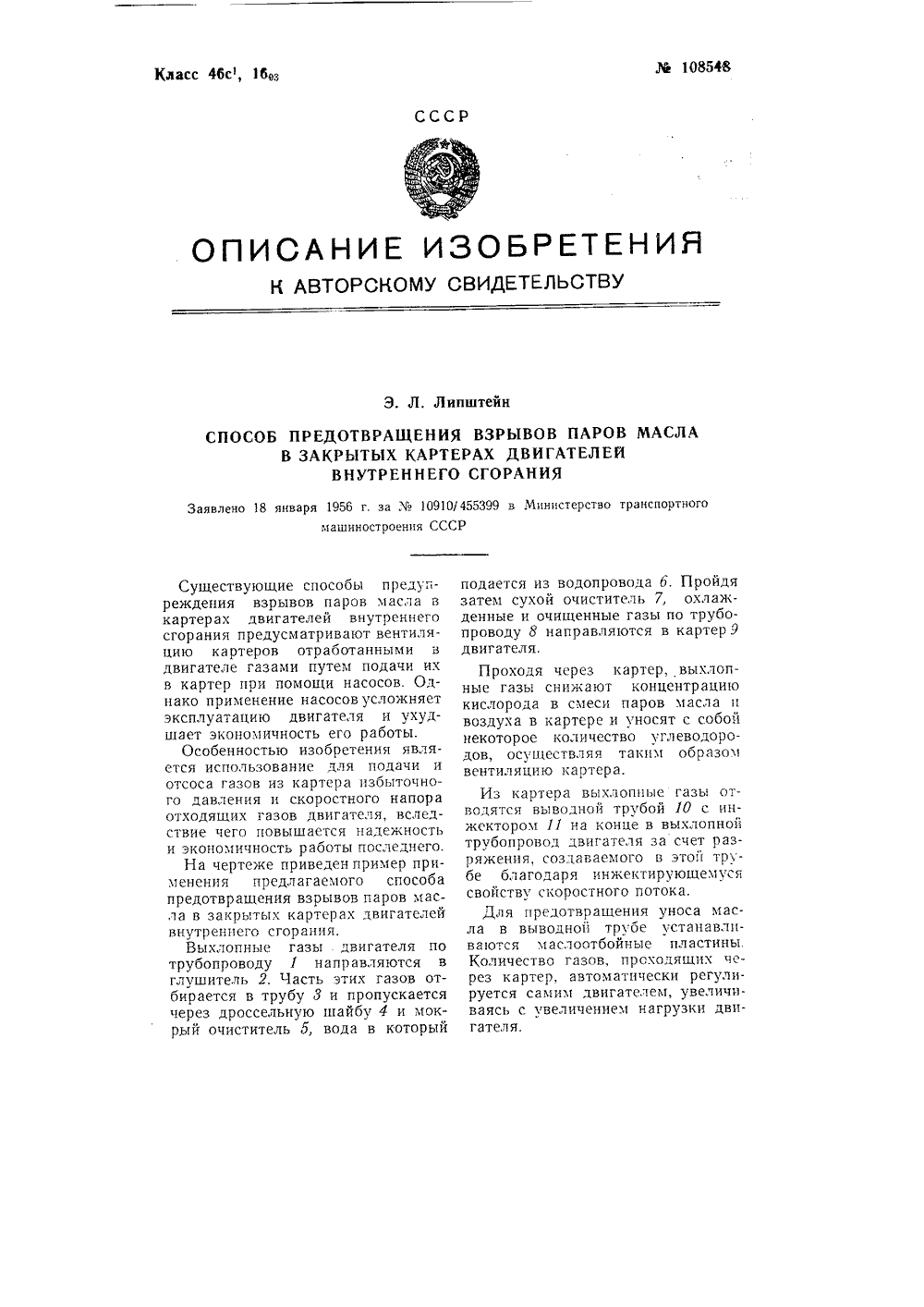 История изобретения электродвигателя. Часть первая