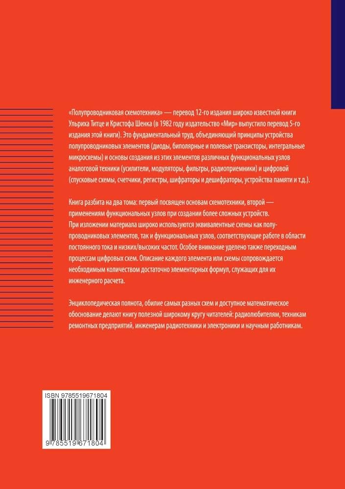Полупроводниковые приборы с нуля.</p>
<p>Часть 5, полевые транзисторы