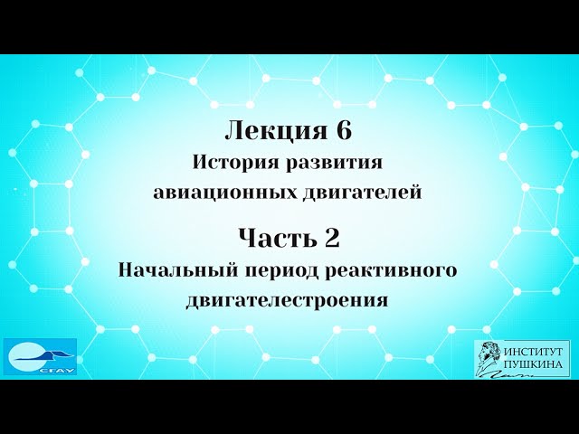 История создания электродвигателя.</p>
<p>Часть 2.
