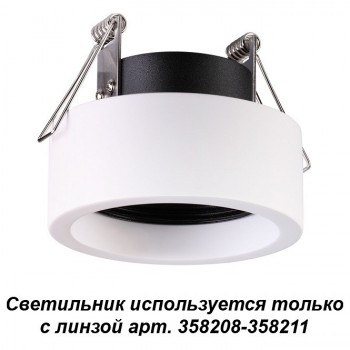 Встраиваемый светильник Novotech Lenti 358206